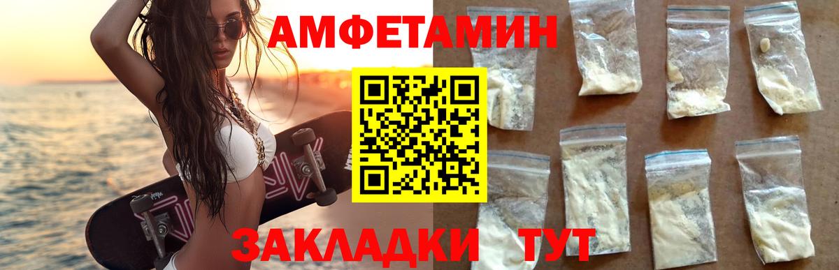 АМФЕТАМИН VHQ  Амфетамин  Оренбург  Вход с VPN 