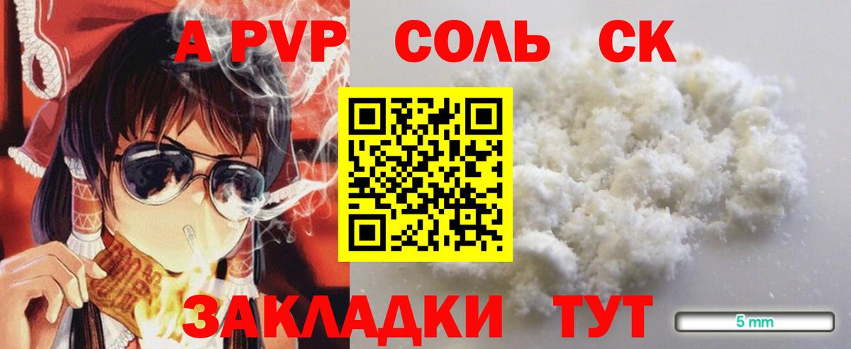 Альфа ПВП СК  Вход с VPN  A-PVP СК  купить  цена  А ПВП мука  Оренбург 