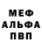 Альфа ПВП СК Buffy Dean