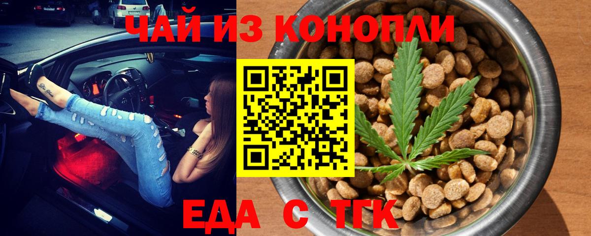 Canna-Cookies марихуана  Вход с VPN  Оренбург 