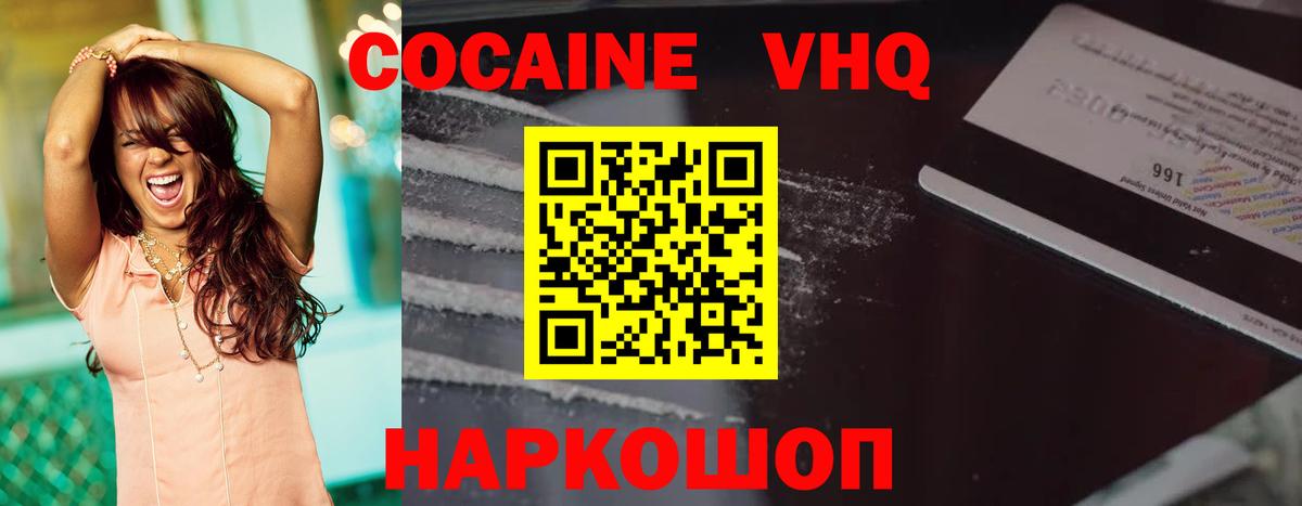 Cocaine VHQ  что такое наркотик  Оренбург  COCAIN 98%  Вход с VPN 