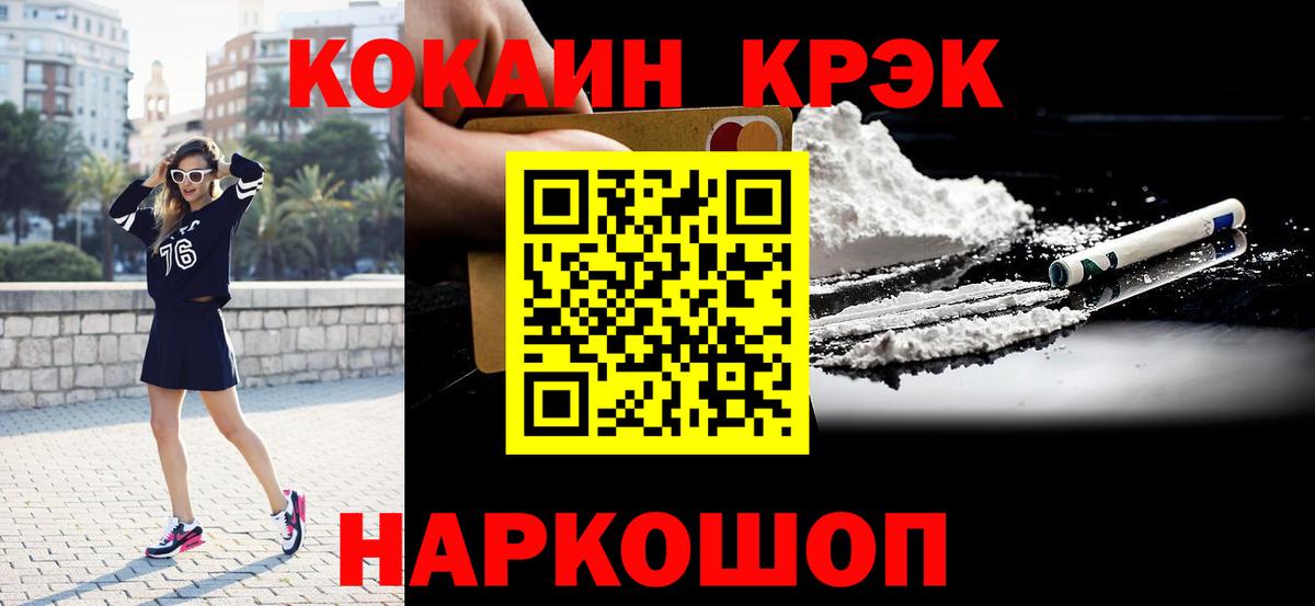 КОКАИН 99% Оренбург