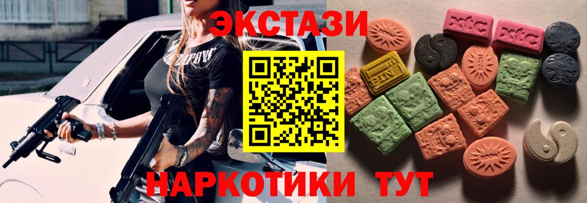 ЭКСТАЗИ MDMA Оренбург