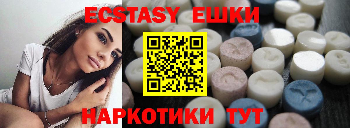 Экстази 250 мг  Экстази louis Vuitton  Вход с VPN  Оренбург 