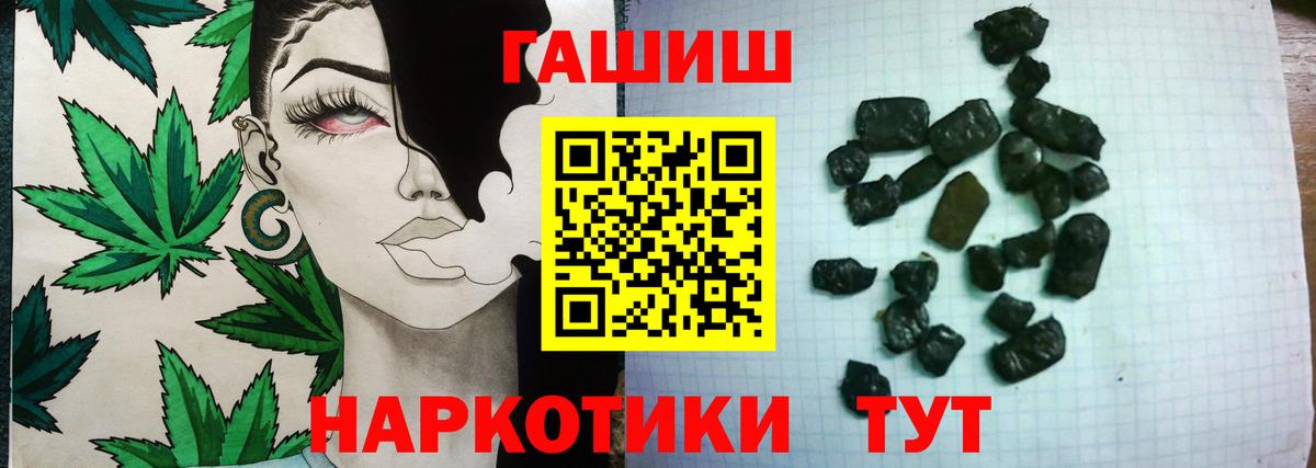 Гашиш hashish Оренбург