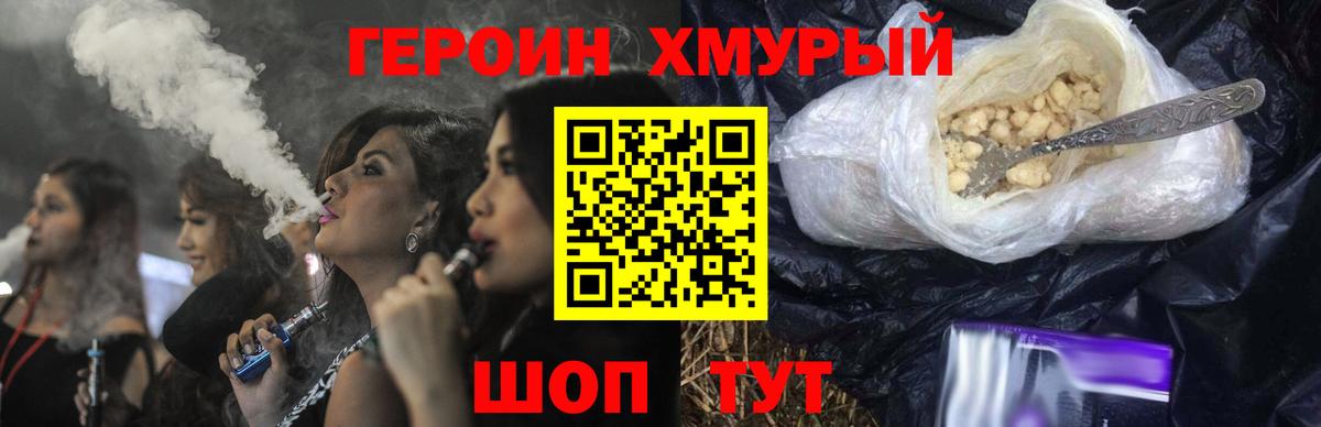 ГЕРОИН VHQ  Вход с VPN  Героин  Оренбург 