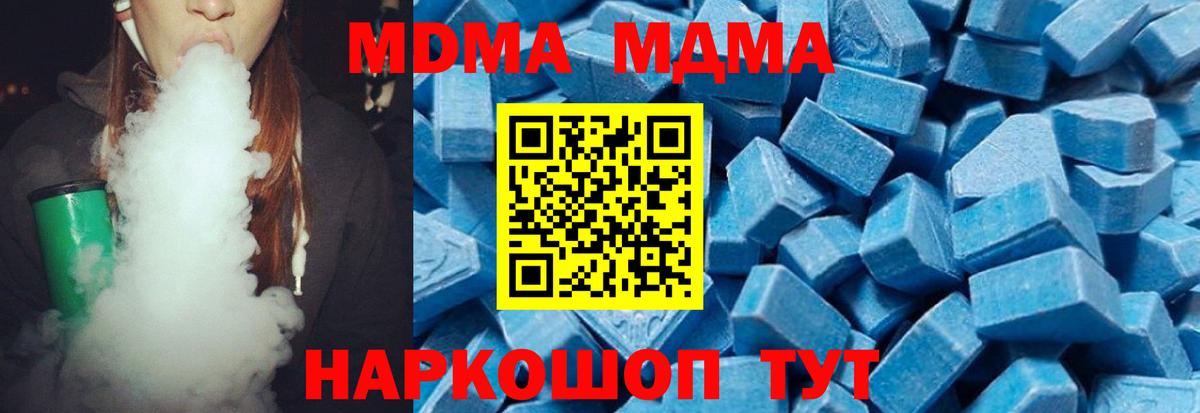 Оренбург  MDMA молли  Вход с VPN 