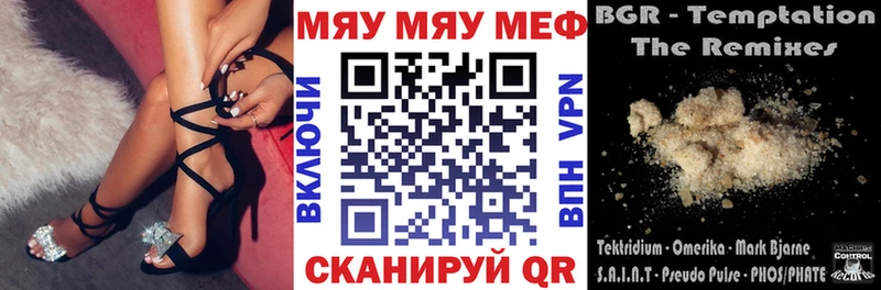 Меф мука  Оренбург 