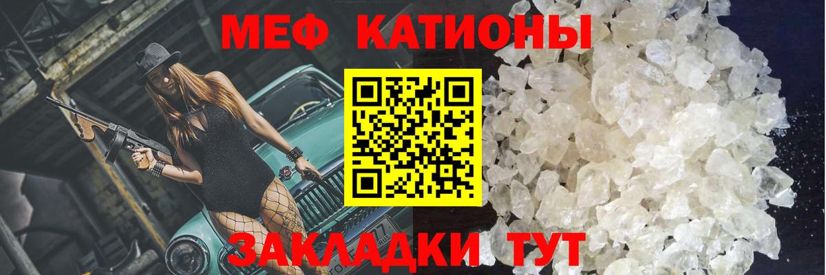 Мефедрон  Оренбург
