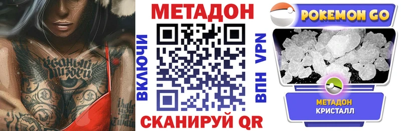 Метадон VHQ  МЕГА tor  Оренбург 