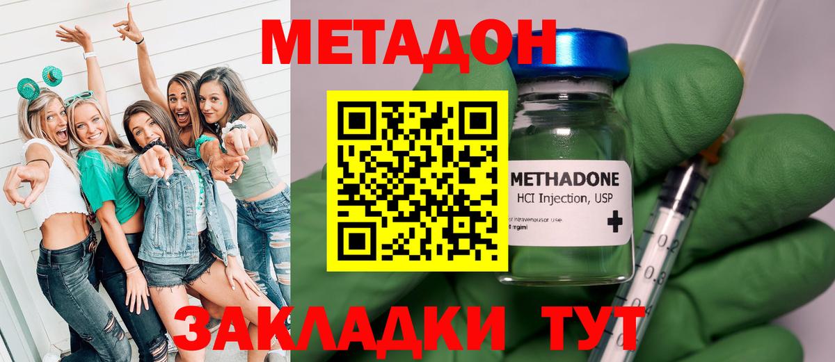 Метадон VHQ  Вход с VPN  kraken   Оренбург 