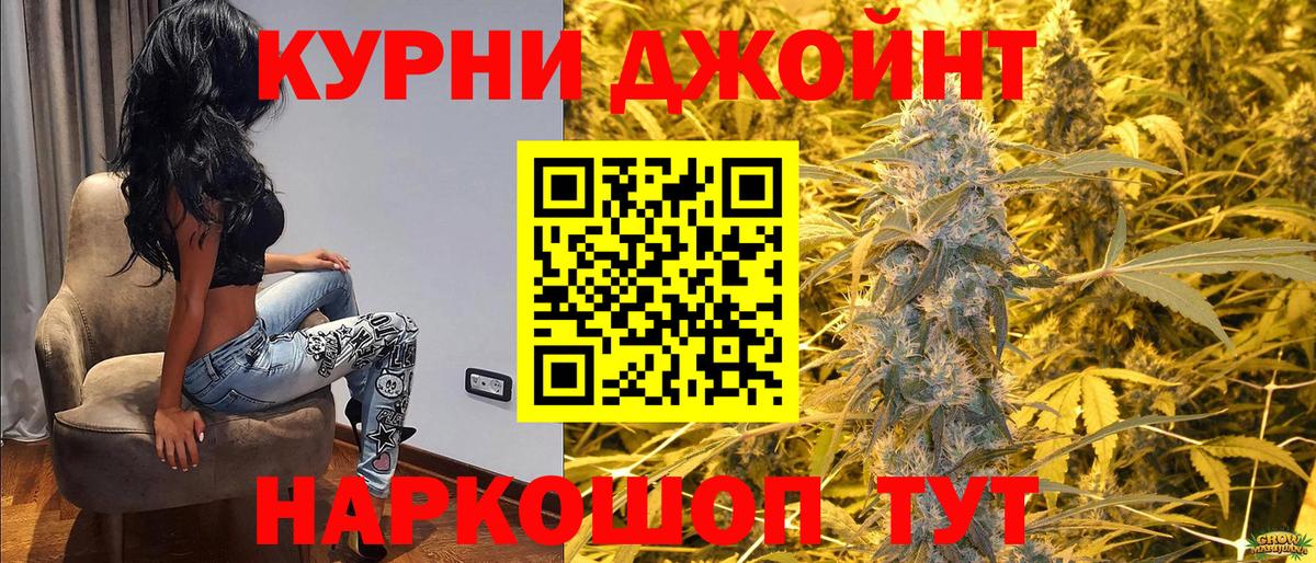 Оренбург  Бошки марихуана ГИДРОПОН  Шишки марихуана индика  Вход с VPN 